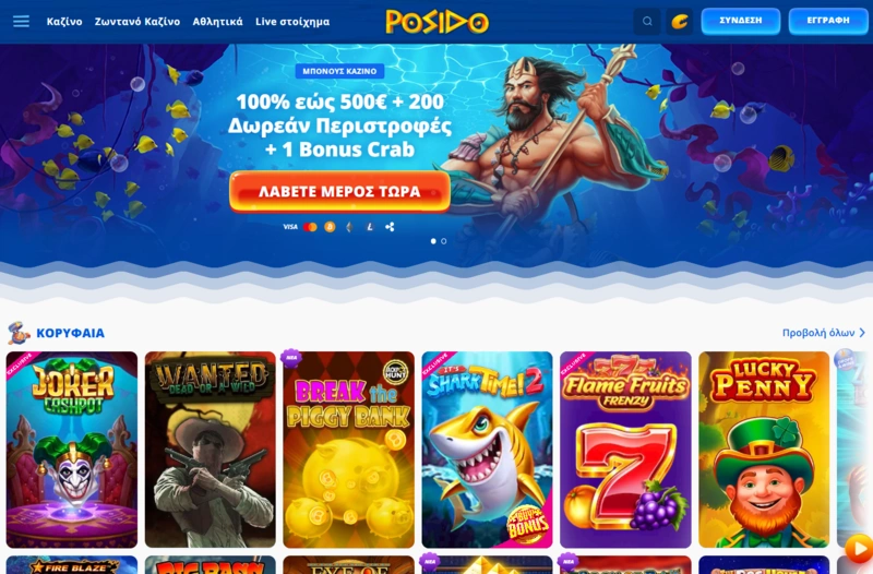 posido home page